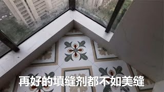 业主坚持要用填缝剂，瓷砖刚填完就发黑，瓦工直言没有美缝效果好