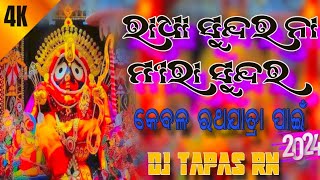 Jahaku Pachara Sie Ta Kahiba (Ratha Yatra Special Odia 1 Step Humming Bhajan Mix 2024) Dj Tapas Rn