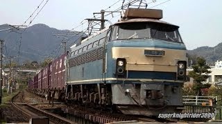 JR貨物 EF66 32号機+コキ12B 貨物列車92レ 宮内串戸→廿日市 2014.4