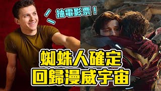 影劇新聞｜抽電影票！美隊克里斯伊凡想加入星際大戰╱蜘蛛人確定回歸漫威宇宙 0927-1001