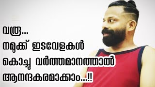 കുറേ ആയില്ലേ വന്നിട്ട്. ഇതൊന്ന് കണ്ട് നോക്ക്