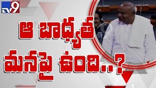 Deve Gowda speech in Lok Sabha - TV9