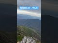 早池峰山