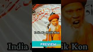 Bharat ka Malik kon | Sayyed Hashmi Miyan #taqreer #shortvideo