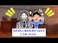 取引先社長の弟だと知らず俺の嫁と浮気しビールをぶっかけ大爆笑の間男「親父は親会社の社長だ！クビにしたらお前消すねw」俺「どこの会社？兄貴と潰すね」→兄を招待した結果ｗ【2ｃｈ修羅場スレ・ゆっくり解説】