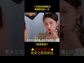 【八戒】一代妖後慈禧如何上位？憑一己之力改變大清命數的女人 shorts