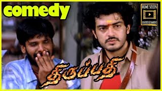 Thirupathi Tamil Movie Scene | Ajith feels happy for Sadha | MS Baskar | Pyramid natarajan