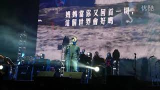 李志2015/2016 动静 跨年音乐会 《这个世界会好吗》