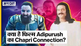Adipurush Movie Reaction: Raavan को क्यों दिया जा रहा है #ChapriTag, क्या Ban हो रही है Adipurush?