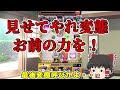 【モンスト】トレッッッッビァァァァァァァァンッッ！【ゆっくり実況】コラボガチャ縛りpart265