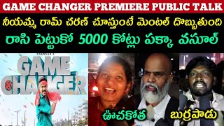 Game changer movie Premiere Public Review | Game changer Public Review | Ram Charan | Shankar