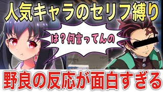 【荒野行動】野良とボイチャ中に「アニメのセリフ」言ってもバレないのか検証したらヤバい奴が来たw