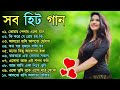 bangla nonstop romantic song kumar sanu adhunik bangla gaan বাংলা গান 90s bengali song