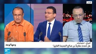 الجزائر - احتجاجات: هل تحدث مقاربة بن صالح الجديدة الفارق؟