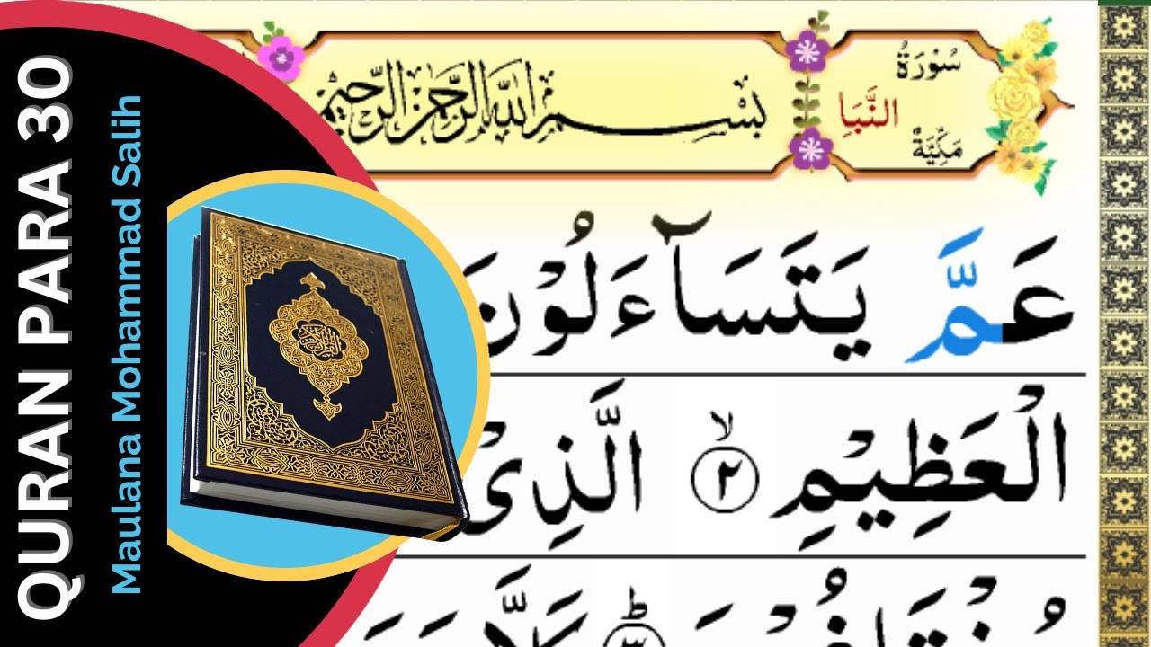 Quran Para 30 Complete (amma Para, Juz' 30 Full) Tilawat In Voice Of ...