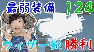 ★サバイバル！「ひめクラ124～祝！ウィザー討伐！～」★PE版MINECRAFT★