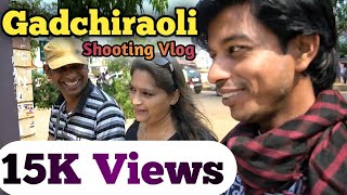 Gadchiroli city video | गडचिरोली ची शूटिंग | Shoot in Gadchiraoli | Gadchiroli Travel Vlog