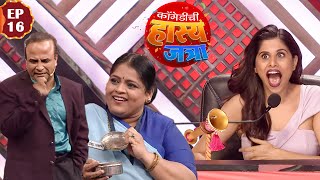 विशाखा सुभेदार झाली Security Guard | Maharashtrachi HasyaJatra | Episode 16 | Samir Choughule