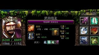 vlan平台 魔獸爭霸 信長之野望Fix V10G7B 武田信玄 無敵稱硬大魔神 被四名大漢輪暴 頂不住一點