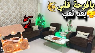 جولة في صالوني المتواضع بعد الترتيب🏡عرباية رمضان اليدوية🌜بلمسات رائعة وأقل التكاليف💯نشاطات مع طلابي!