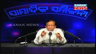 Sambadika Sammilani: Episode-01- Surya Narayan Patro