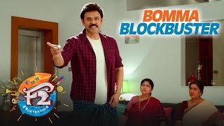 F2 Comedy Scenes 6 - Sankranthi Blockbuster  - Venkatesh, Varun Tej, Tamannaah, Mehreen