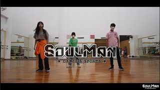 青軒老師｜週三樹林班 KPOP 中級 第三組｜SHINee - HARD｜SoulMan Dance 231004