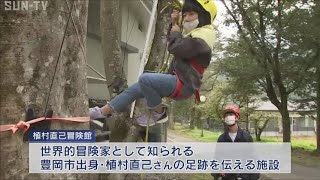 子どもたちが火おこしなどに挑戦　豊岡「植村直己冒険館」