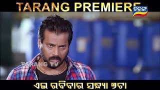 Shiva Not-Out | Premiere | Tarang TV