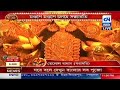 telengabagan sarbojanin 2020 durga puja