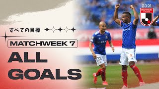 All goals | Matchweek 7 | 2021 MEIJI YASUDA J1 LEAGUE
