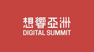 Asia Pacific Social Innovation Summit 亞太社會創新高峰會