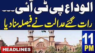 Samaa News Headlines 11 PM | Election 2024 | Another Decision From Court | 12 Feb 2024