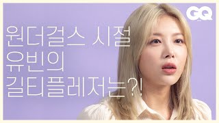 [ENG SUB] 유빈(YUBIN)과의 TMI 인터뷰 (원더걸스, 카이, 지미추, 르라보, 저스틴비버,미란이)