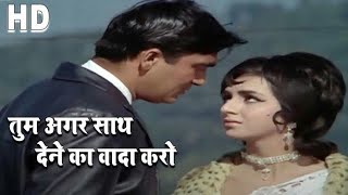 Tum Agar Saath Dene Ka Vaada Karo | Hamraaz (1967) | Mahendra Kapoor | Sunil Dutt | Vimmi | Old Song