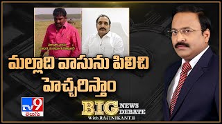 Big News Big Debate : మల్లాది వాసును పిలిచి హెచ్చరిస్తాం: Arekapudi Gandhi - TV9