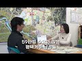 국평이동 59타입이 뜨고 있다 이다미대표