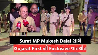 Surat MP Mukesh Dalal સાથે Gujarat First ની Exclusive વાતચીત । Gujarat First