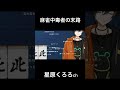 【雀魂】麻雀中毒者が〇〇を出した結果ｗｗｗｗ vtuber 雀魂 shorts