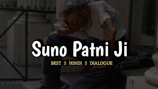 Husband Sad Status || Suno Patni Ji | Sad Status For WhatsApp | Husband Wife Status | By KLV Status