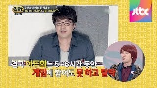 '더 지니어스 : 룰 브레이커'가 논란되는 이유는? 썰전 48회