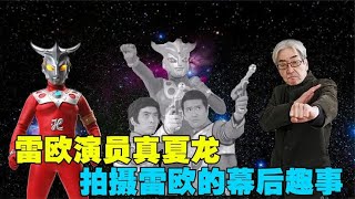 雷欧差点提前被灭？原来诸星团撞凤源的吉普车是有问题的