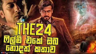 24 - Tamil Movie - Sinhala review