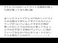 アドレス110のヘッドライト交換、自分でできたが雨の日が怖い