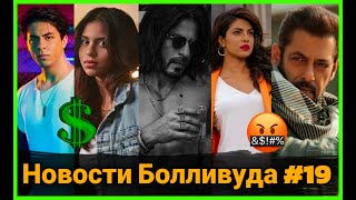 Новости Болливуда-фильмы, факты и сплетни (20 Марта)/Bollywood news-films, facts \u0026 gossips