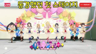 동경하는 세계를 향한 수제 라이브 [U149 제 10화 애니 리뷰] アイドルマスター シンデレラガールズ U149