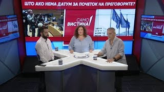 Филип Петровски и Агим Јонуз во „Само Вистина“ 16.10.2019 1 дел