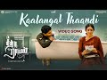 Kaalangal Thaandi Video Song - Sita Ramam (Tamil) | Dulquer | Mrunal | Vishal | Hanu Raghavapudi