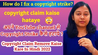 YouTube copyright strike kaise hataye ! copyright claim kaise hataye ! copyright permission kaise le