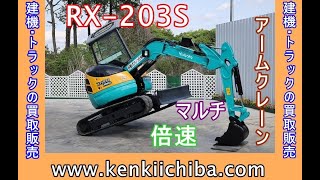 KUBOTA(クボタ) RX-203S ミニ油ショベル (ミニユンボ）建機市場